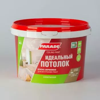 Краска для потолков Parade W1 белая, матовая, 2,5л