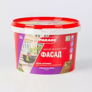 Краска фасадная Parade F20 база C 2,5 л