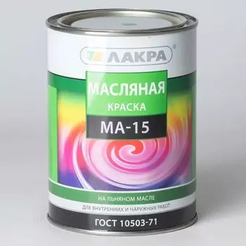 Краска МА-15 Лакра бежевая 0,9кг