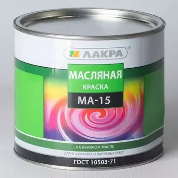 Краска МА-15 Лакра сурик, 1,9кг