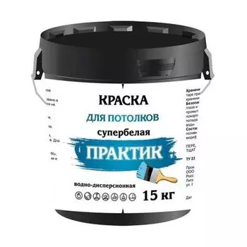 Краска для потолков Практик супербелая 15 кг