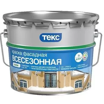 Краска фасадная Текс Профи всесезонная база D 9 л