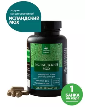 Алтайские традиции Концентрат "Исландский мох" бронхолегочный, для иммунитета и от кашля, 60 капсул (Алтайские традиции, Восстанавливающие концентраты)