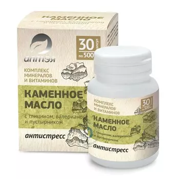 Алтэя Каменное масло с глицином, валерианой и пустырником "Антистресс", 30 капсул х 500 мг (Алтэя, Комплексы витаминов)