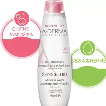 A-Derma Sensifluid Мицеллярная вода Сенсифлюид, 250 мл (A-Derma, Hydralba)