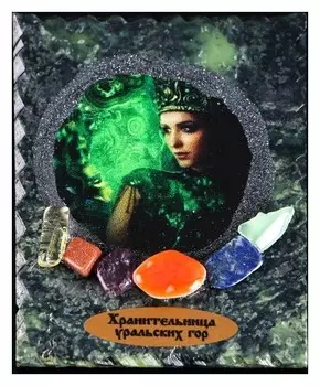 Магнит "Хозяйка медной горы", 6х8 см, змеевик, минералы