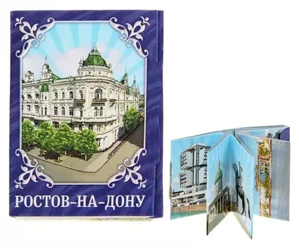 Магнит-книга «Ростов-на-дону», 11 достопримечательностей