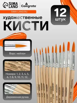 Набор кистей нейлон 12 штук: № 1, 2, 3, 4, 5, 6, 7, 8, 9, 10, 11, 12, круглые