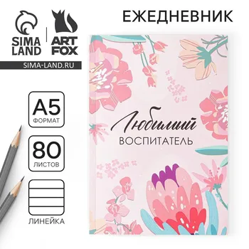 Ежедневник в мягкой обложке