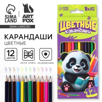 Цветные карандаши, 12 цв трехгранные