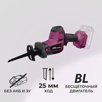 Пила сабельная аккумуляторная КМ АТОМ 18 В без АКБ и ЗУ (CMRS-183BL)