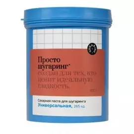 Универсальная сахарная паста для депиляции Просто Шугаринг (1795, 330 г)