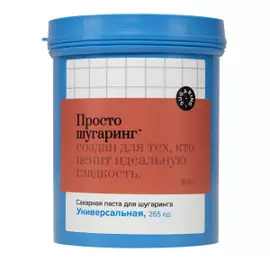 Универсальная сахарная паста для депиляции Просто Шугаринг (1796, 800 г)