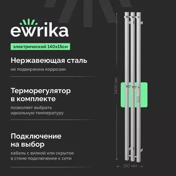 Полотенцесушитель электрический EWRIKA Пенелопа P3 140, хром