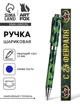 Ручка шариковая металл в коробке, 1.0 мм синяя паста