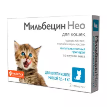 NEOTERICA Мильбецин Нео Антигельминтик д/котят и кошек 0,5-4 кг 2таб/уп