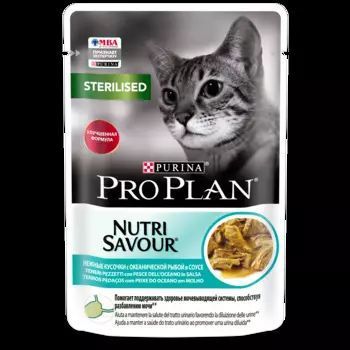 PRO PLAN Sterilised Корм влаж.океаническая рыба соус д/стерилизов.кошек пауч 85г