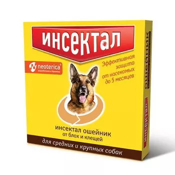 ЭКОПРОМ ИНСЕКТАЛ Ошейник от блох,клещей д/средних и крупных собак 65см 1шт/уп