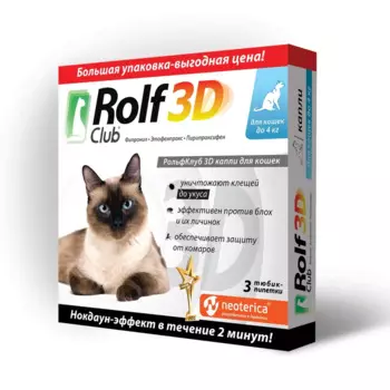 ЭКОПРОМ ROLF CLUB 3D Капли от блох,клещей д/кошек до 4кг 3пип/уп