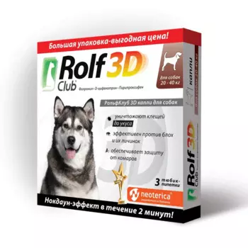 ЭКОПРОМ ROLF CLUB 3D Капли от блох,клещей д/собак 20-40кг 3пип/уп