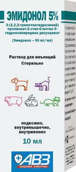 АВЗ ЭМИДОНОЛ Раствор д/инъекций 5% 10мл