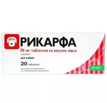 KRKA РИКАРФА Таблетки со вкусом мяса 100мг 20т/уп