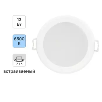 Светильник точечный светодиодный встраиваемый Philips «Meson» под отверстие 125 мм 7 м холодный белый цвет света цвет белый