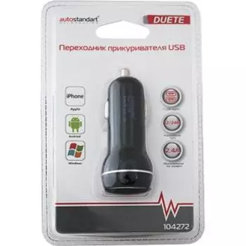 переходник прикуривателя AutoStandart с 2-мя USB, 2А, 104272