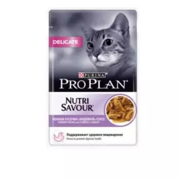 пауч PROPLAN DELICATE влажный корм для кошек чувств. пищеварение индейка