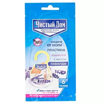 пластина от моли ЧИСТЫЙ ДОМ, подвесная, с маслом лаванды