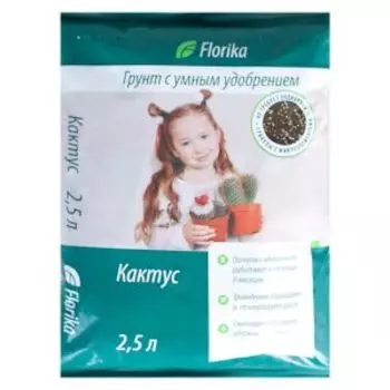 Плодородный грунт Флорика Кактус-Алоэ, 2.5 л