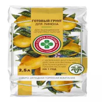 почвогрунт для лимонов Скорая Помощь