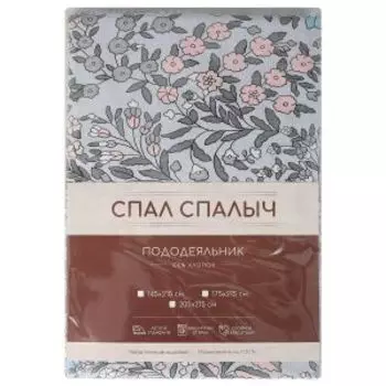 Пододеяльник Спал Спалыч, 2-сп, 175х215 см, бязь, хлопок 125 гр/м2, диз. 5938-1