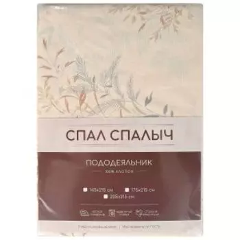 Пододеяльник Спал Спалыч, Евро, 205х215 см, бязь, хлопок 125 гр/м2, диз. 5937-1