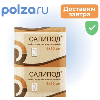 Лейкопластырь мозольный Салипод 6 х 10 см