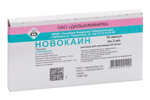 Новокаин 2%, 2 мл, 10 шт, раствор для инъекций