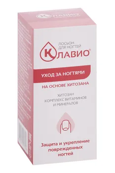 Лосьон Клавио д/поврежденных ногтей Защита/укрепление, 20 мл