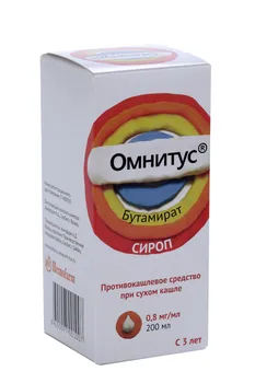 Омнитус 0.8 мг/мл, 200 мл, сироп