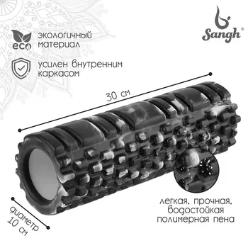 Ролик массажный sangh, 30х10 см