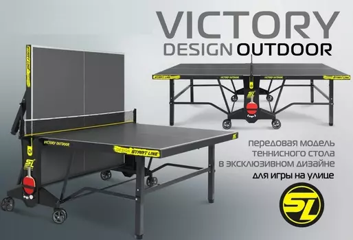 Теннисный стол всепогодный Start Line Victory DESIGN 6 60602