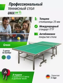 Профессиональный теннисный стол UNIX Line 25 мм MDF, зеленый, Зеленый