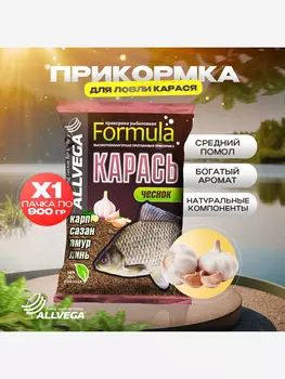 Прикормка рыболовная ALLVEGA Formula Карась чеснок 0,9кг, Коричневый