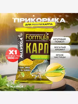 Прикормка рыболовная ALLVEGA Formula Карп кукуруза 0,9кг, Желтый