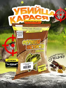 Прикормка рыболовная УЛОВИСТАЯ Убийца карася Специи 0.8 кг, Черный