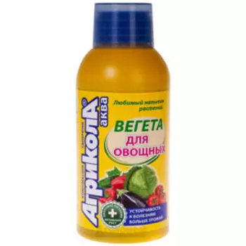 удобрение д/овощей Агрикола Вегета, флакон 250мл, 04-504