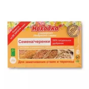 Удобрение для семян и черенков НАХОДКА из торфа на основе гуминовых кислот, концентрат на 20л