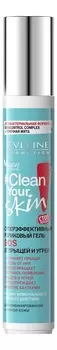 Суперэффективный роликовый гель SOS от прыщей и угрей Clean Your Skin 15мл