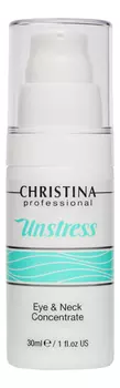 Сыворотка для кожи вокруг глаз и шеи Unstress Eye &amp; Neck Concentrate 30мл