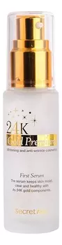 Сыворотка для лица с экстрактом золота 24K Gold Premium First Serum 30мл