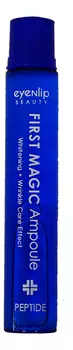 Сыворотка для лица с пептидами First Magic Ampoule Peptide 5*13мл